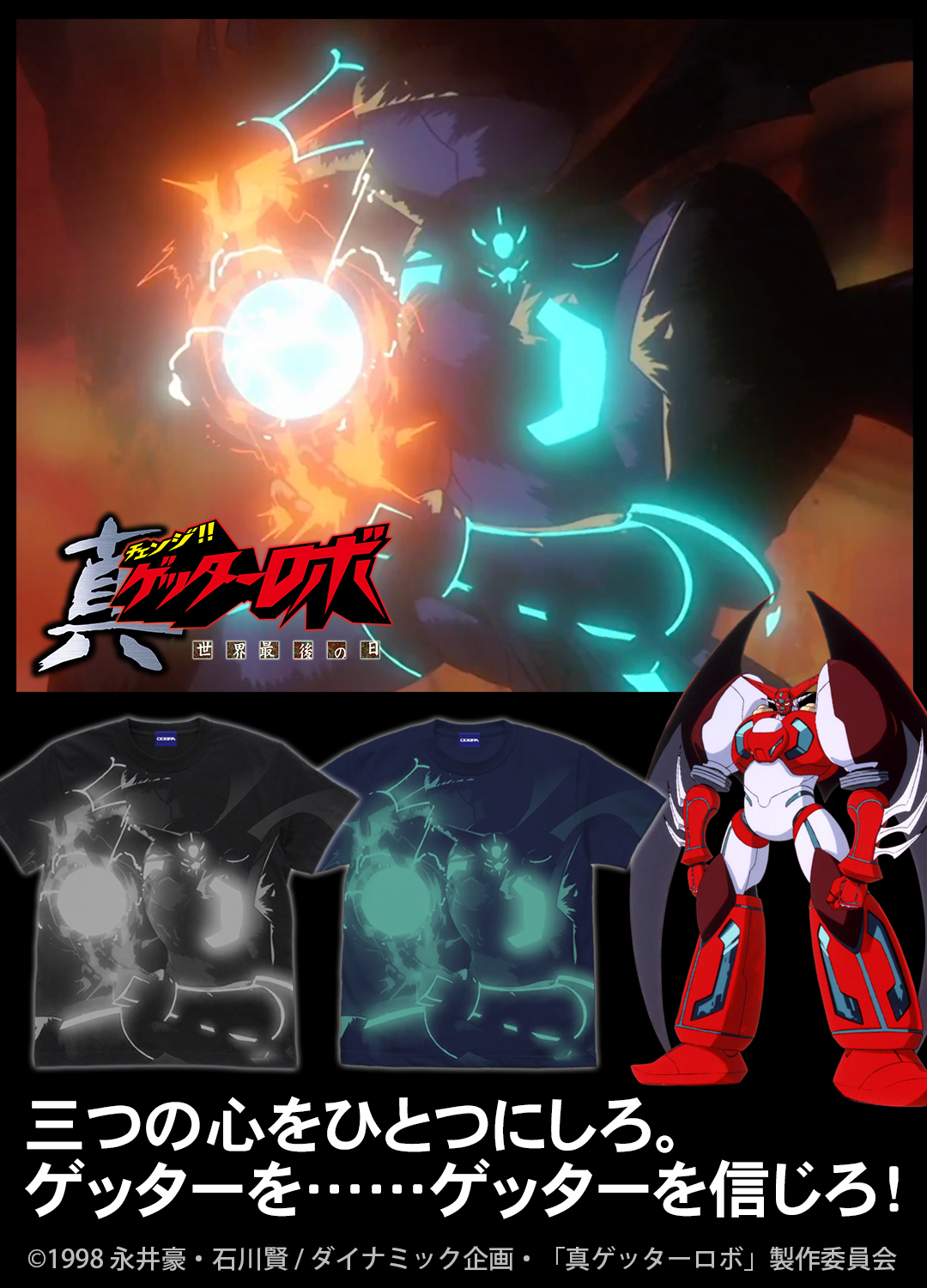 真ｹﾞｯﾀｰ1｢ｽﾄﾅｰｻﾝｼｬｲﾝ｣ Tｼｬﾂ/BLACK COSPA 091426