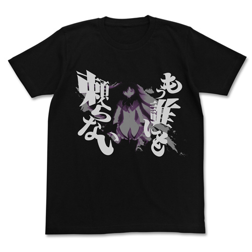 もう誰にも頼らないTｼｬﾂ/BLACK COSPA 091426