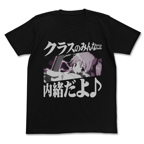 ｸﾗｽのみんなには内緒だよ♪Tｼｬﾂ/BLACK COSPA 091426