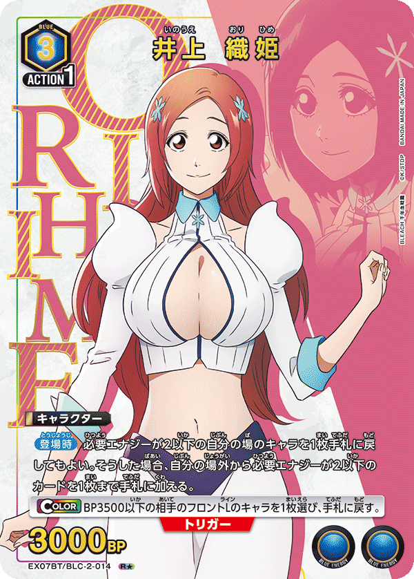 BLEACH 千年血戦篇 Vol.2 【EX07BT】  - UA07BT/BLC-2-014 井上 織姫 R★