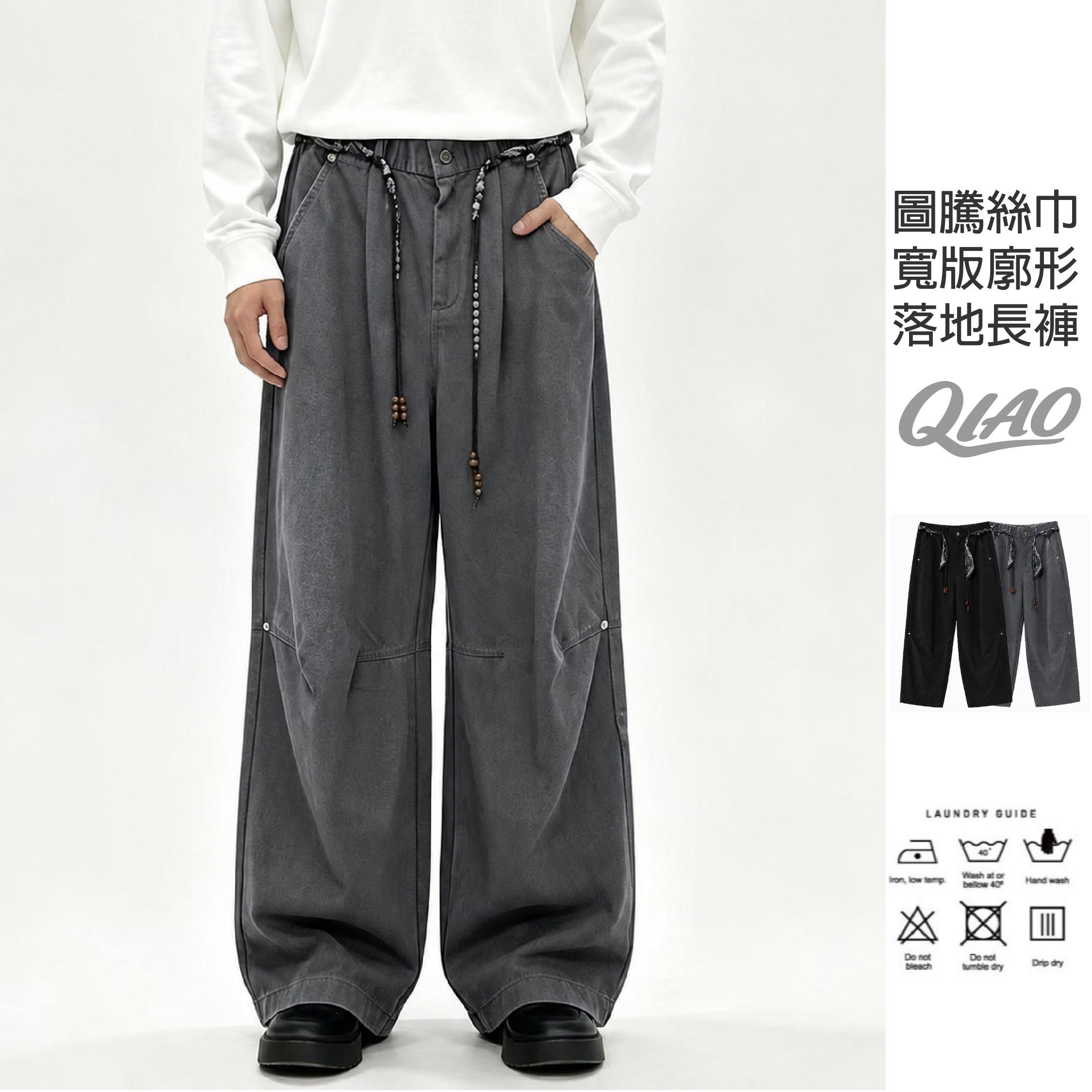 變形蟲絲巾 廓形綁繩闊腿褲 KN-Y9127