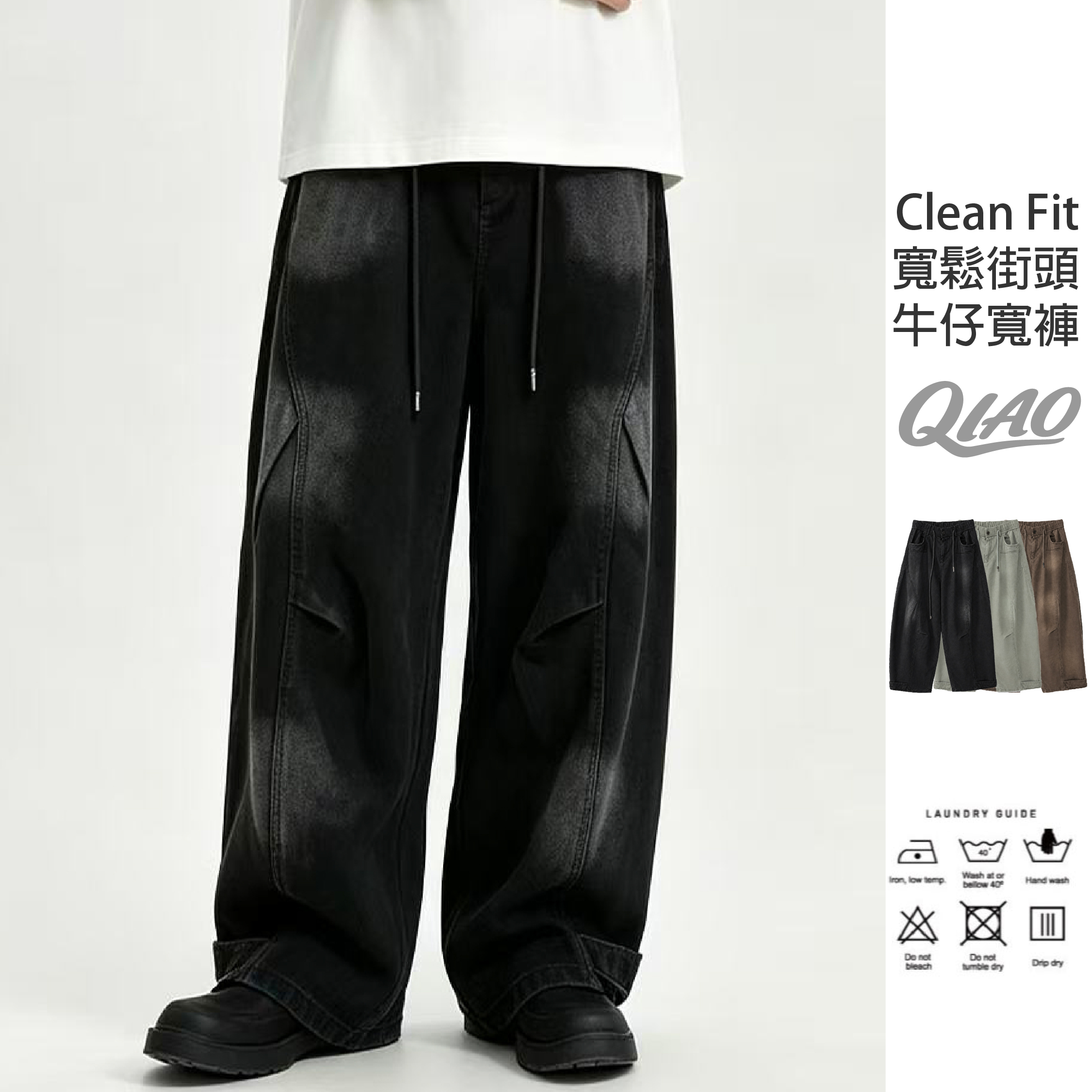 Clean Fit 寬鬆街頭 寬版長褲 KN-Y9123