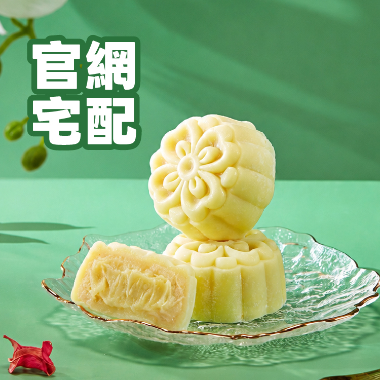貓山王榴槤冰皮月餅 | 2026中秋禮盒 | 宅配限定賣場