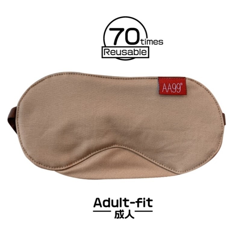 AA99® 抗菌抗病毒睡眠眼罩 - 啡色