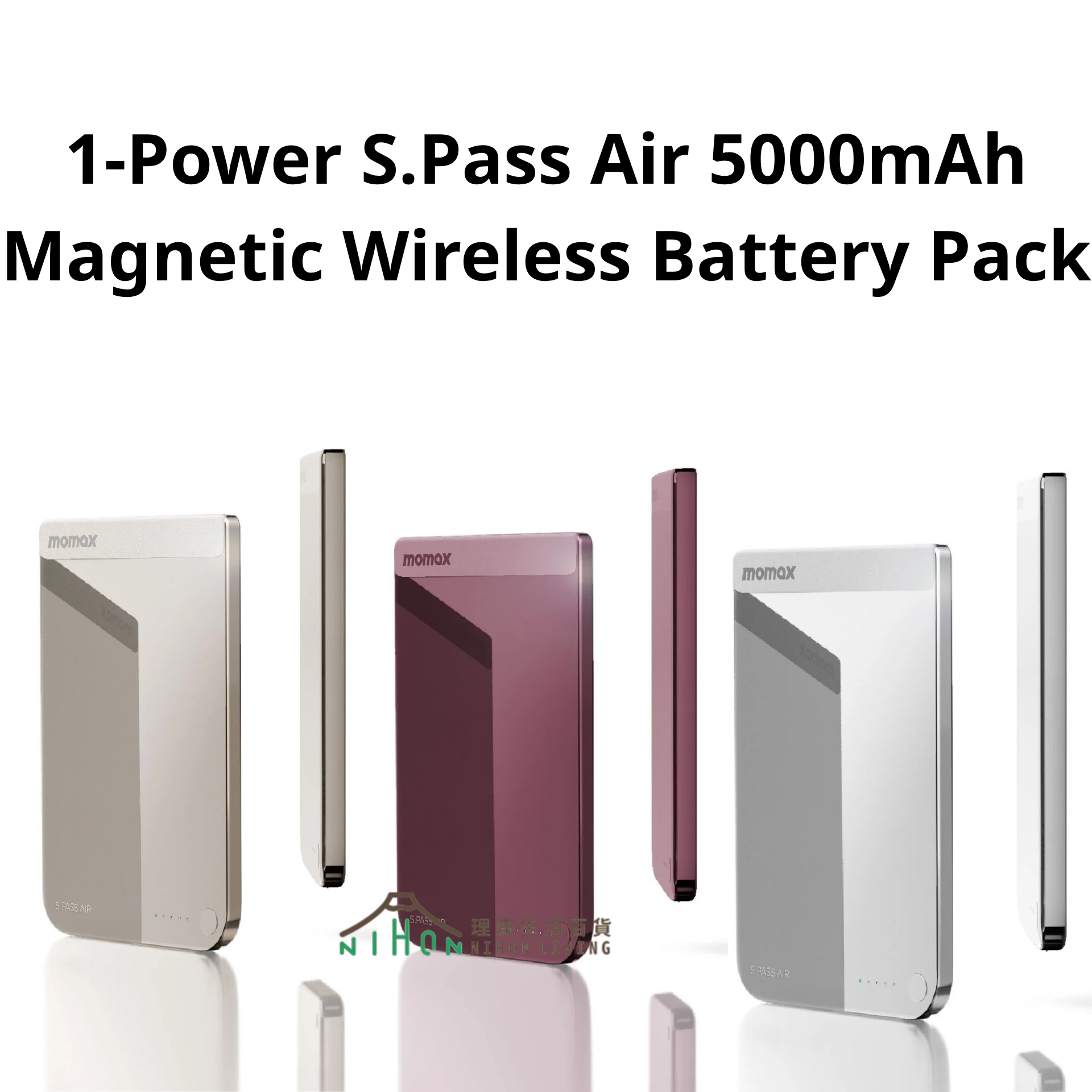 MOMAX - 1-Power S.Pass Air 5000mAh 磁吸流動電源(深紅色/銀色/鈦色) IP180R  3C認證 | 尿袋 | 充電寶 | 移動電源 | 行動電源