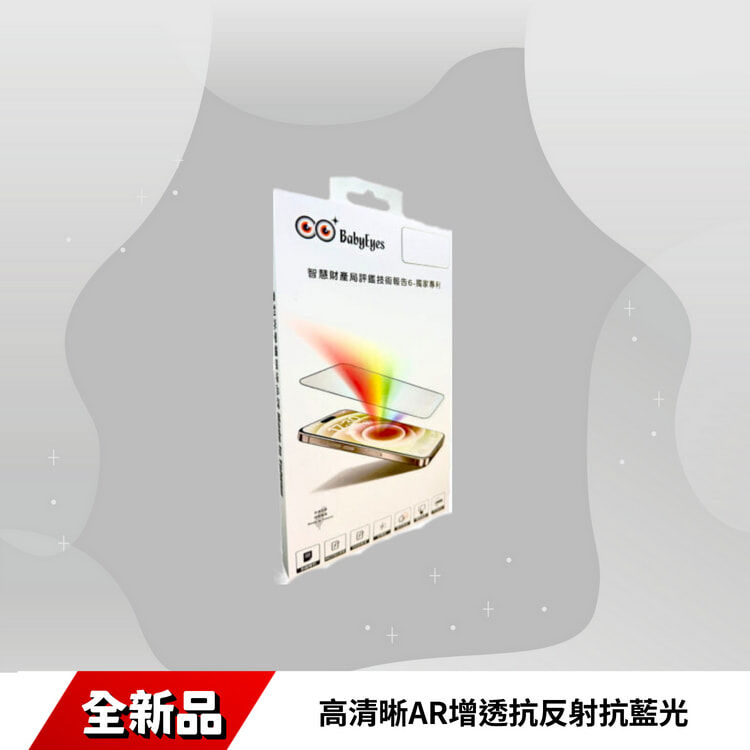 BabyEyes光學級—高清晰AR增透抗反射抗藍光