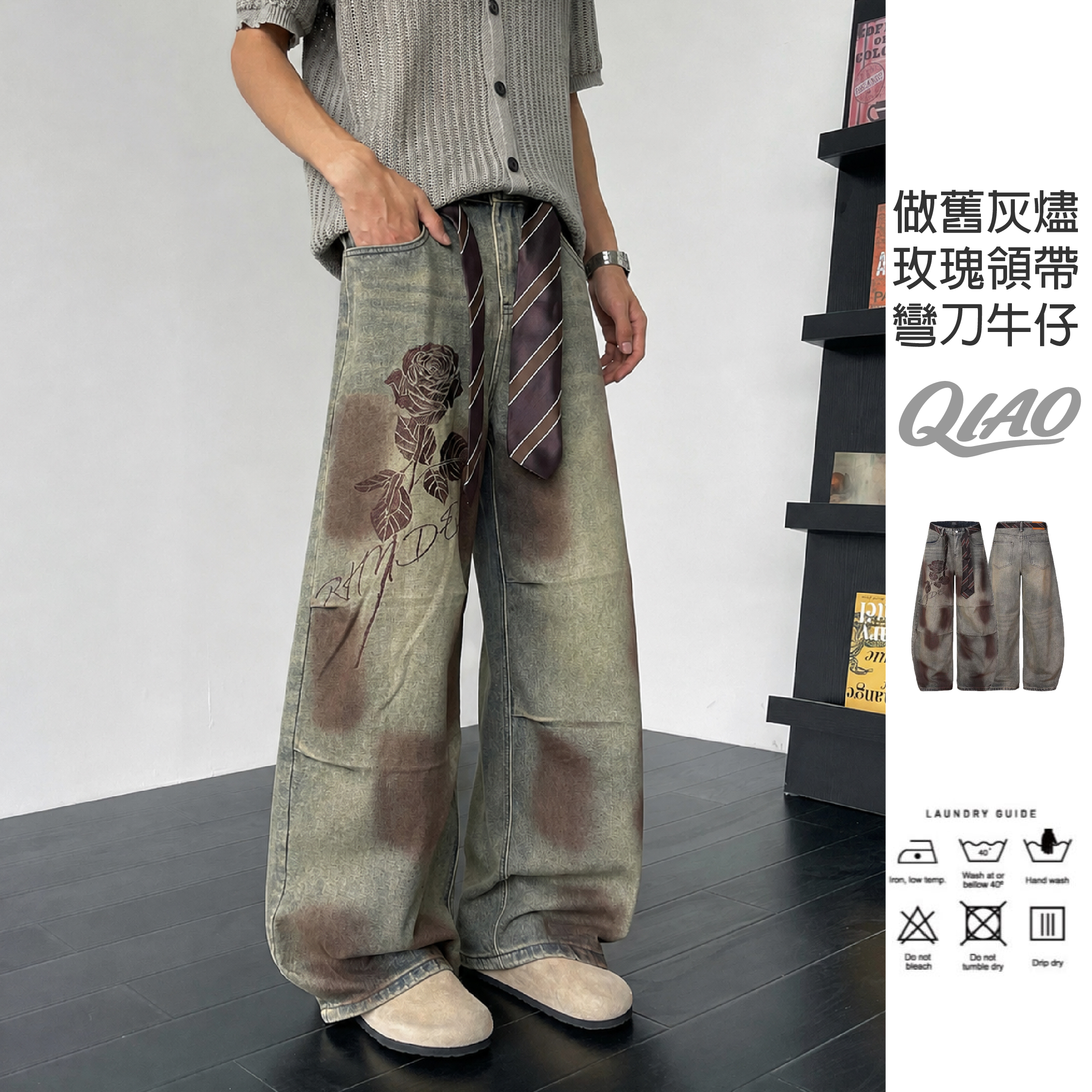 做舊灰燼 玫瑰領帶 街頭彎刀褲 LJ-K255