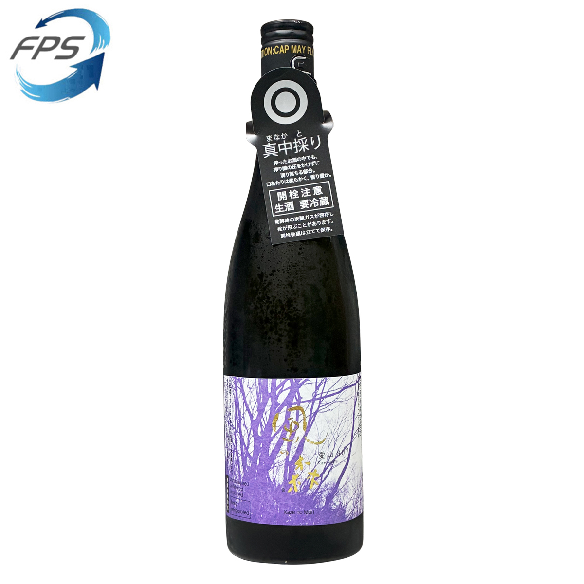 風の森 愛山 807 真中採 純米 720ml