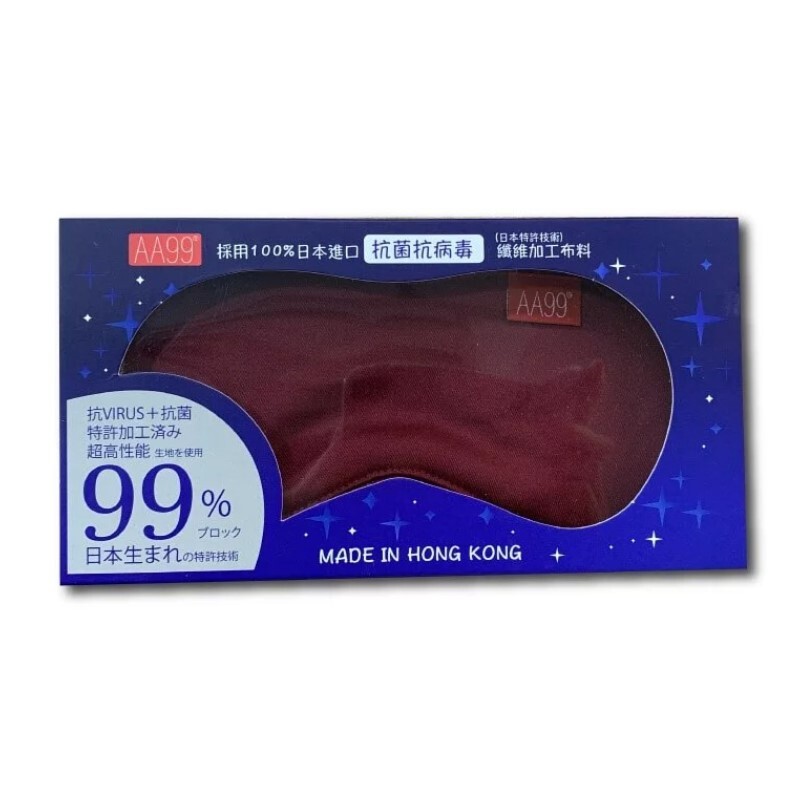 AA99® 抗菌抗病毒睡眠眼罩 - 酒紅色