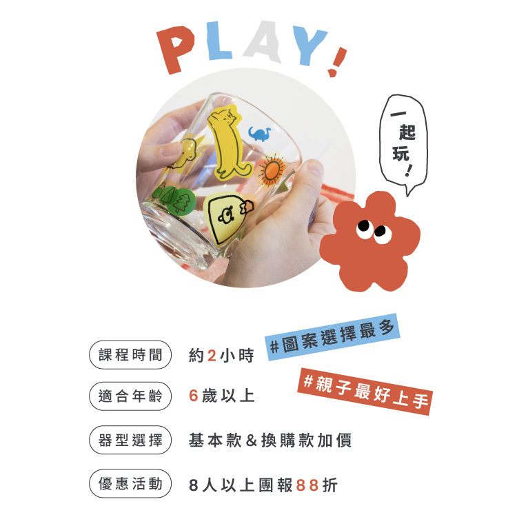 Let's Play