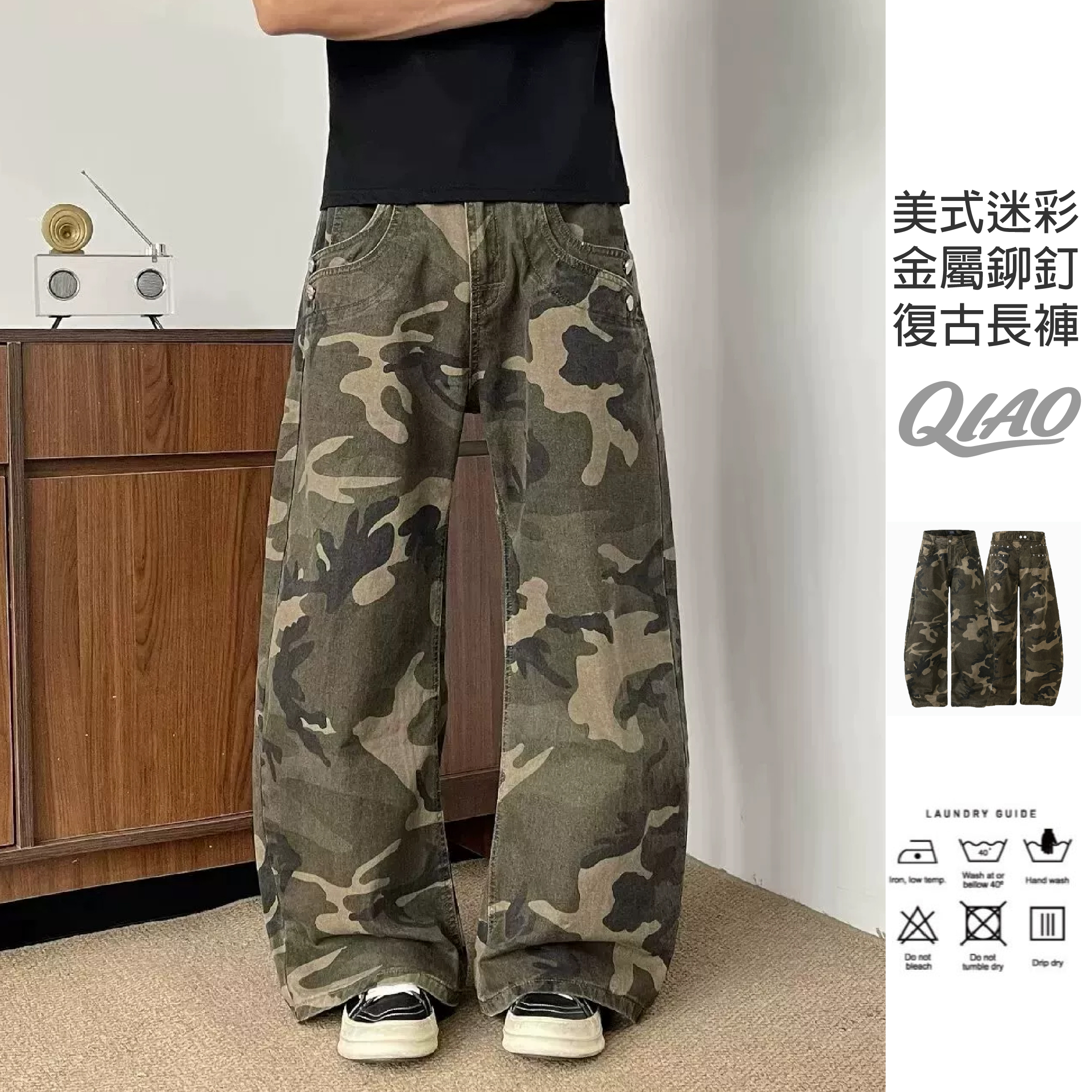 經典美式迷彩 金屬鉚釘 寬筒褲 LJ-K39
