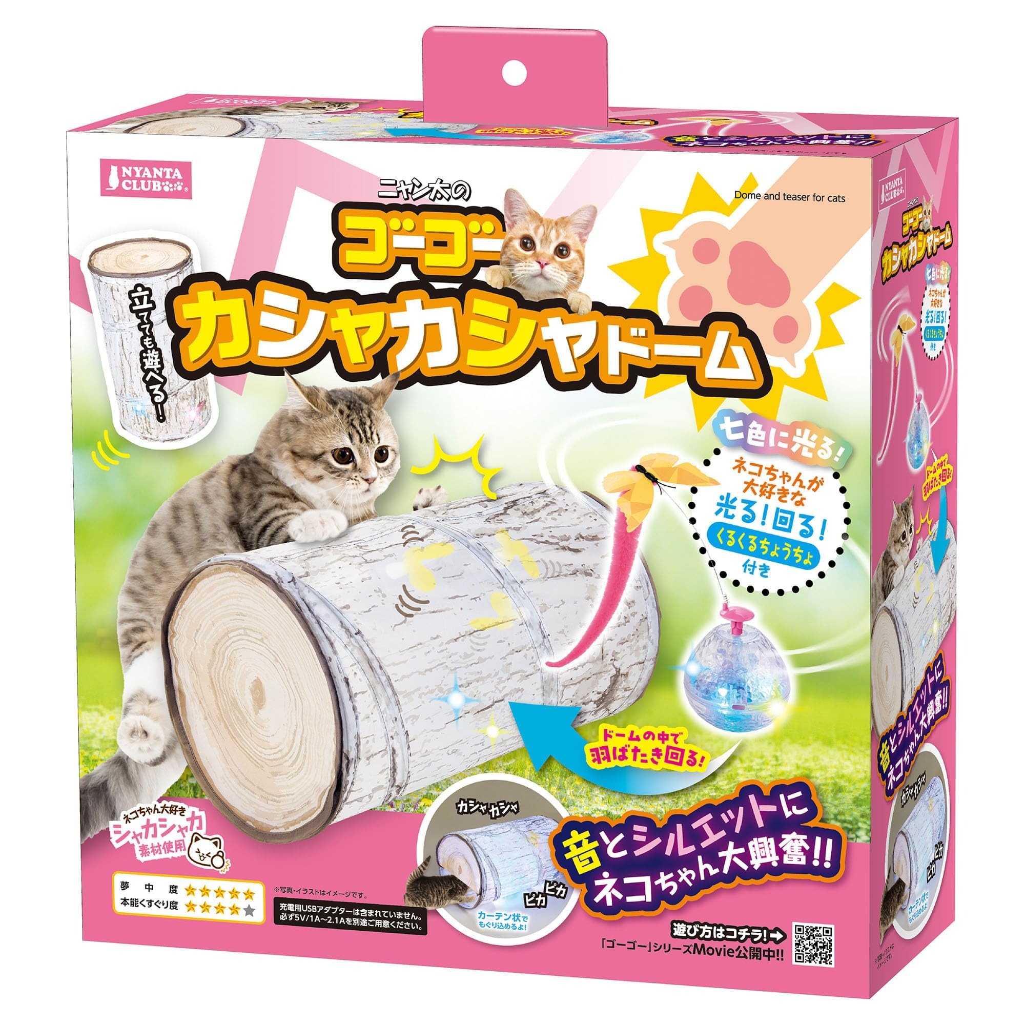 NYANTA CLUB Go! Go! 沙沙聲仿木頭互動帳篷 (旋轉發光蝴蝶) (USB 充電) CT-706
