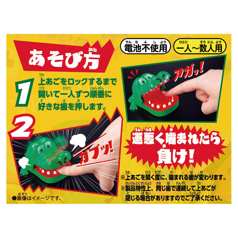 代理版 鱷魚牙醫 初嚐一口吊飾盲盒(隨機出貨)  BAT-022971