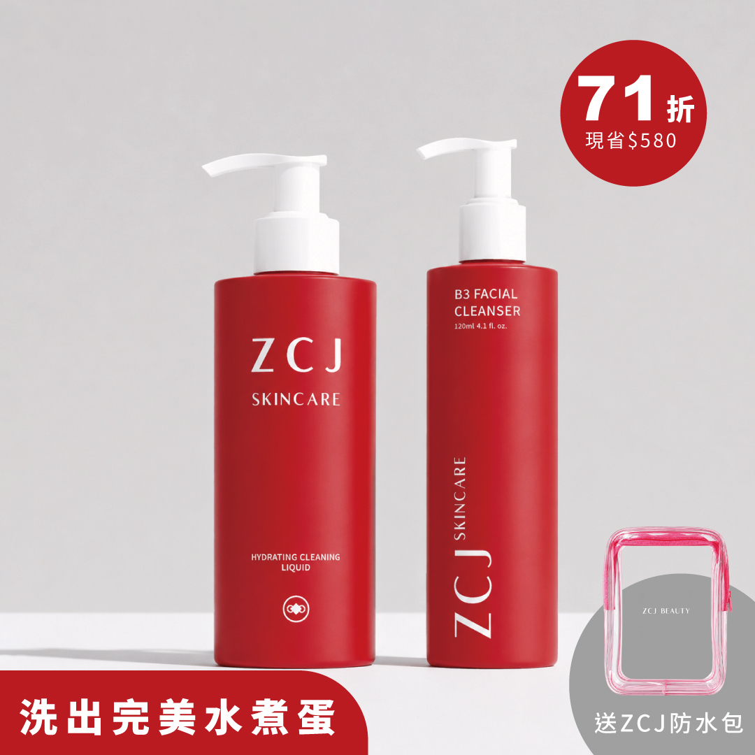 【ZCJ】洗出完美水煮蛋(潔顏+卸妝)