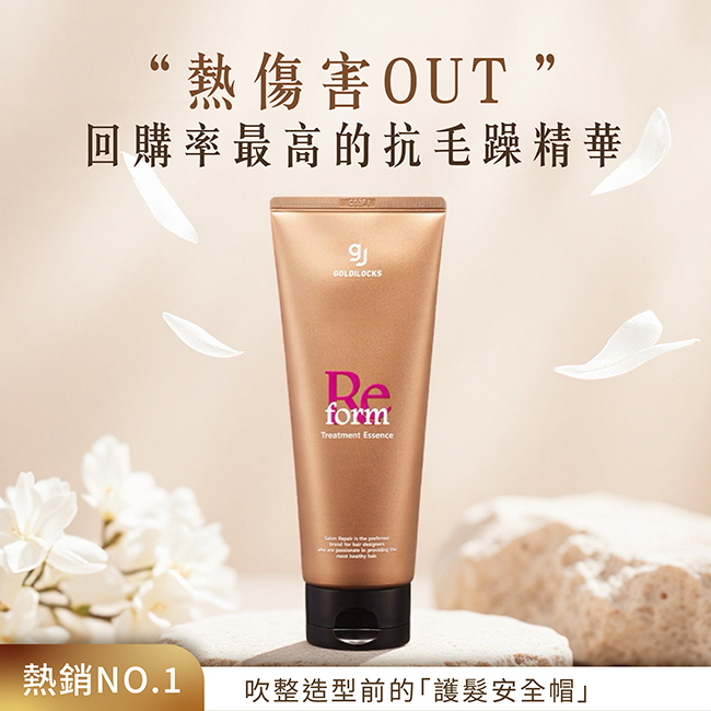 金韓今 韓金抗熱修護精華