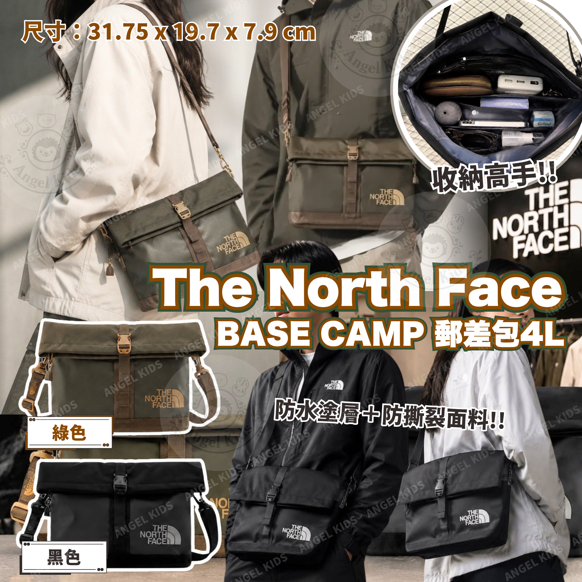 包郵優惠 TNF BASE CAMP 郵差包4L @2608