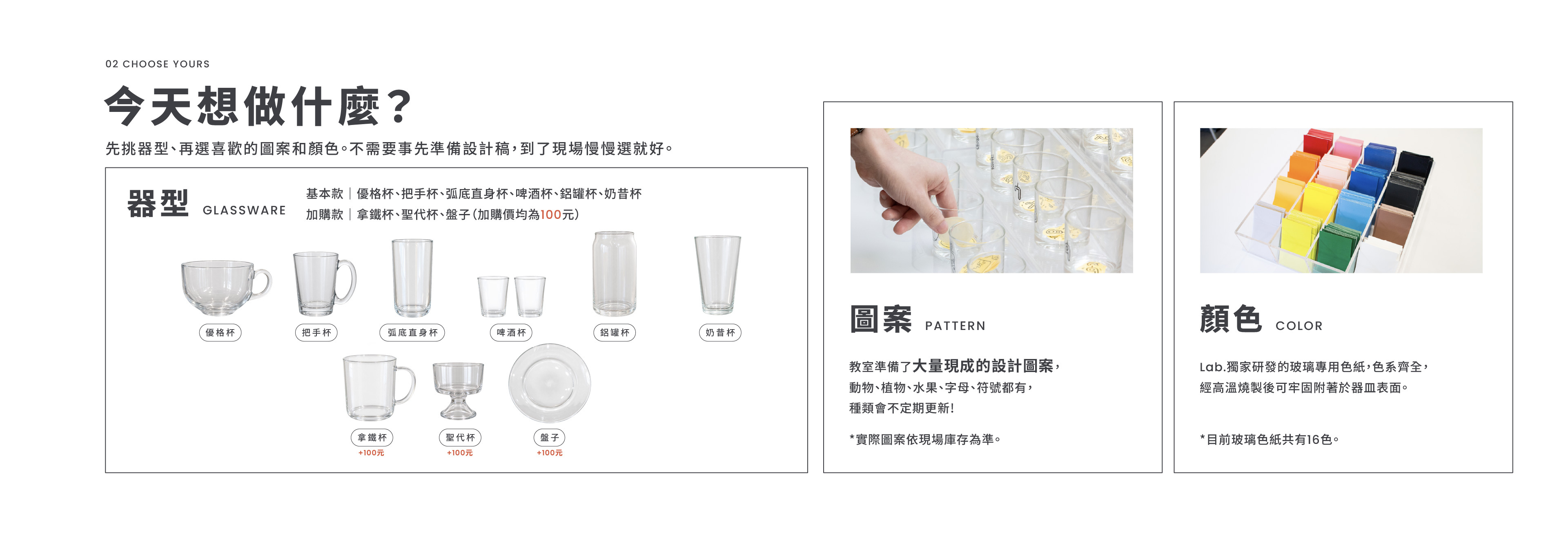 COZU Lab 課程介紹 02