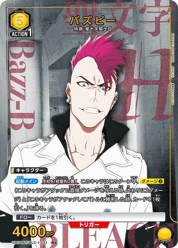 BLEACH 千年血戦篇 【UA08BT】  - UA08BT/BLC-1-011 バズビー R★