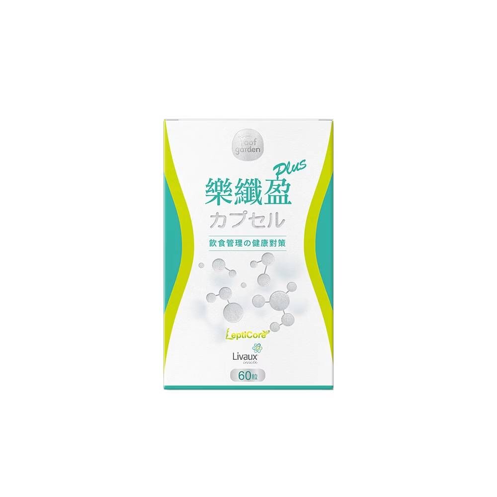 roof garden 樂纖盈PLUS(60粒/盒) 防彈膠囊升級版