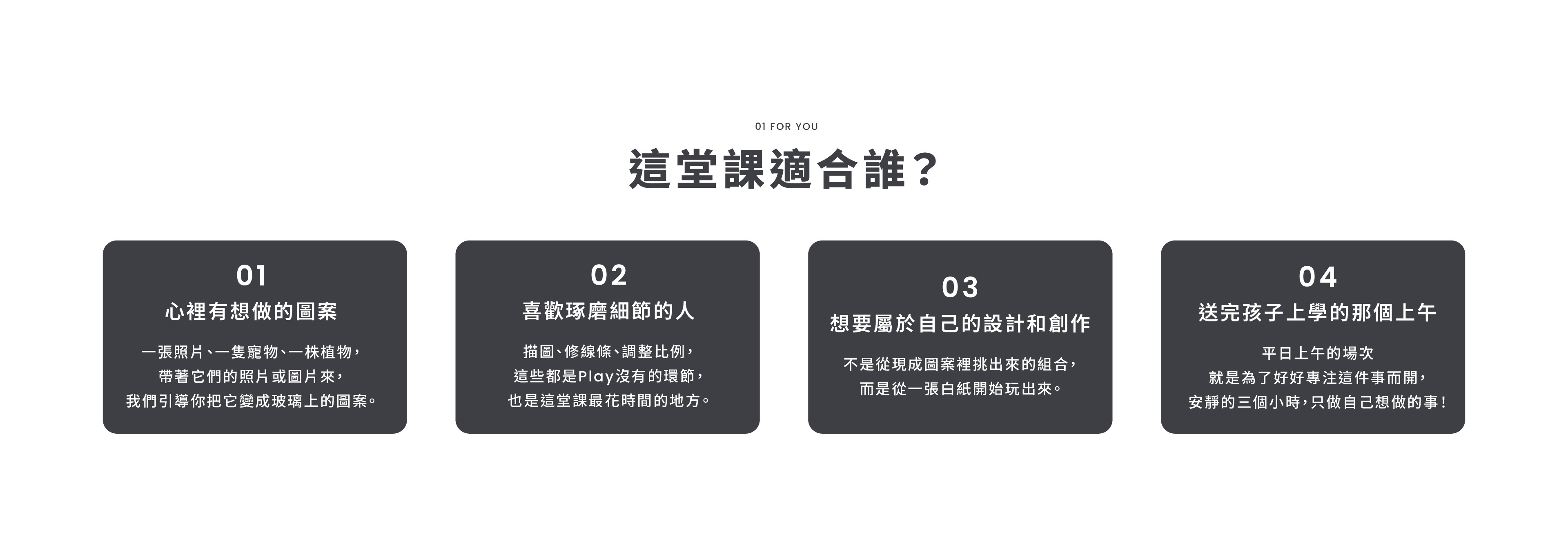 COZU Lab Play 一起玩課程介紹 01