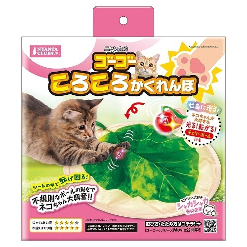 NYANTA CLUB Go! Go! 滾滾躲貓貓 (發光滾動櫻桃) (USB 充電) CT-707