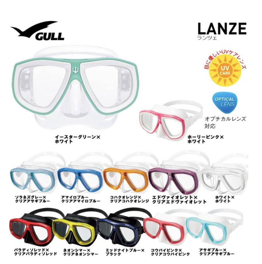 悠潛 GULL 面鏡 Lanze