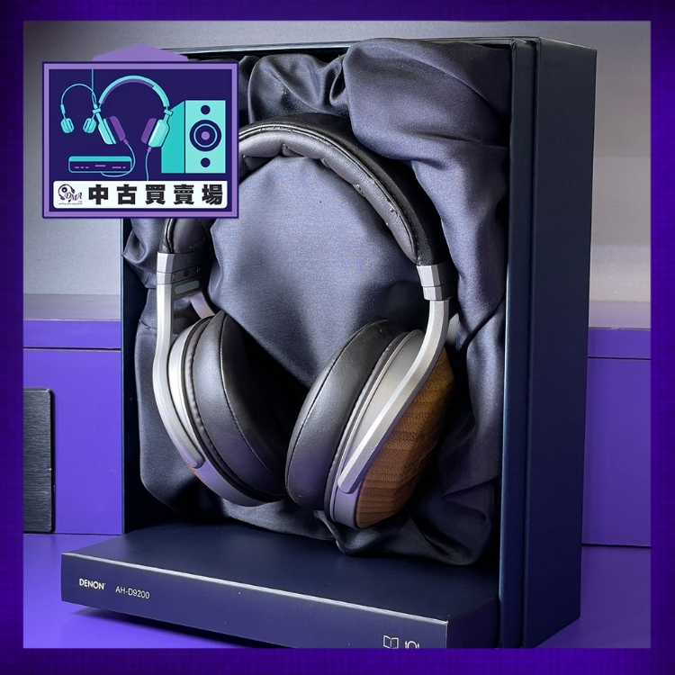 [中古買賣場] DENON D9200 頭戴式耳機