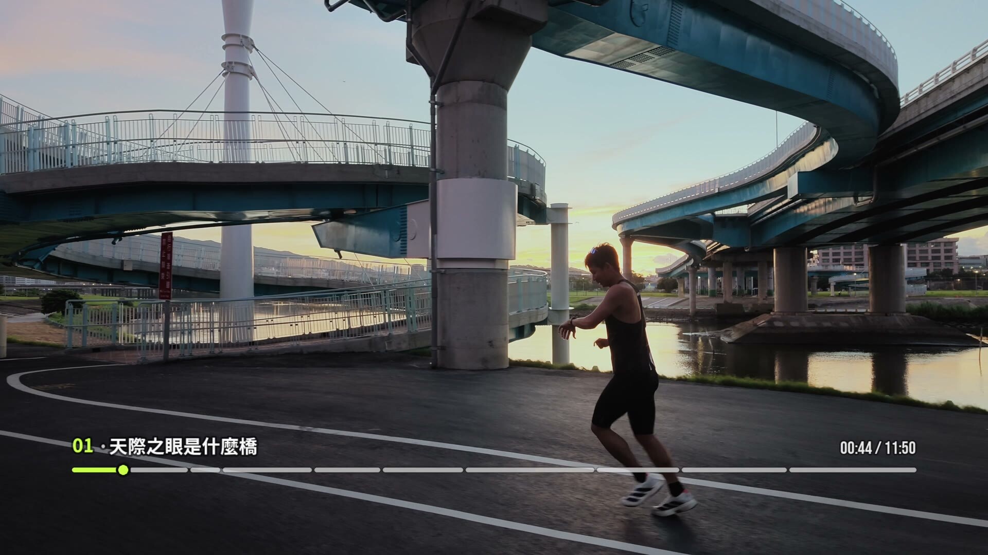 跑者在民權大橋景觀橋天際之眼旁晨跑,背景為基隆河跨河橋梁