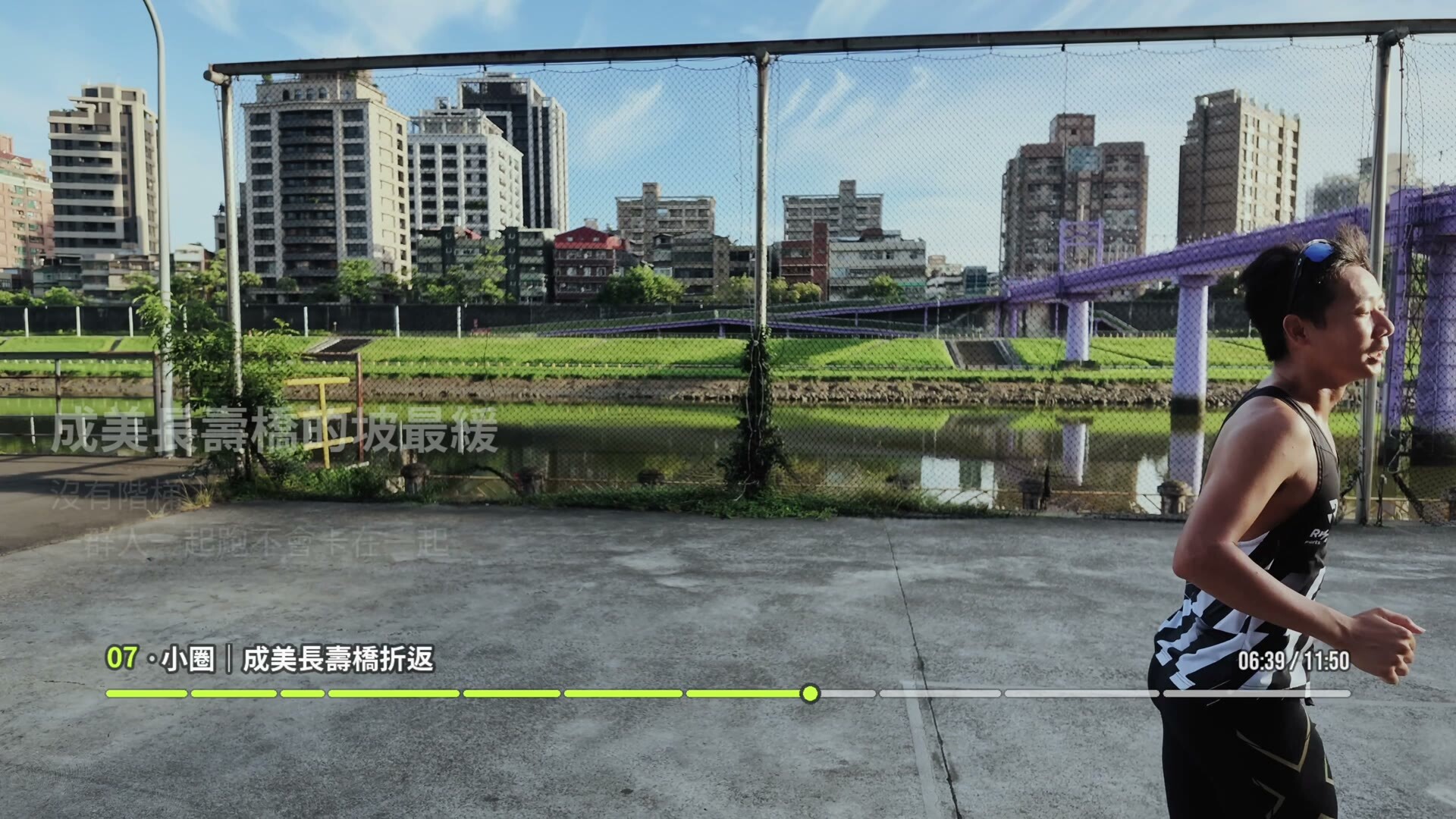 跑者經過成美長壽橋,作為天際之眼 5.3K 小圈的跨岸點