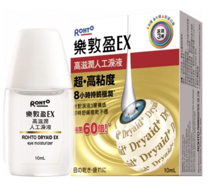 Rohto樂敦盈EX保濕潤眼液 10毫升