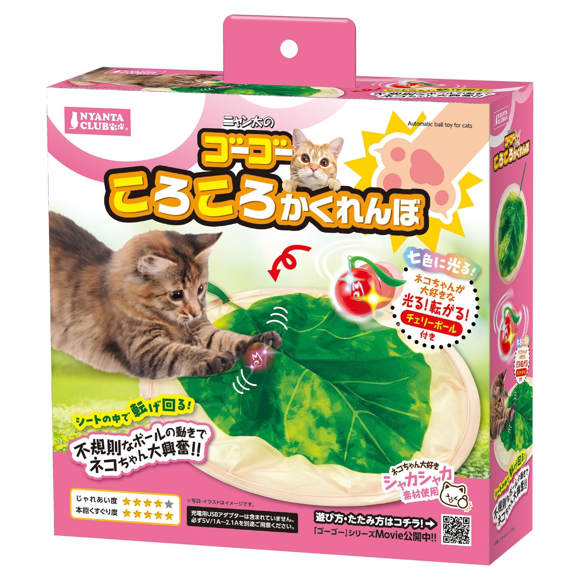 NYANTA CLUB Go! Go! 滾滾躲貓貓 (發光滾動櫻桃) (USB 充電) CT-707