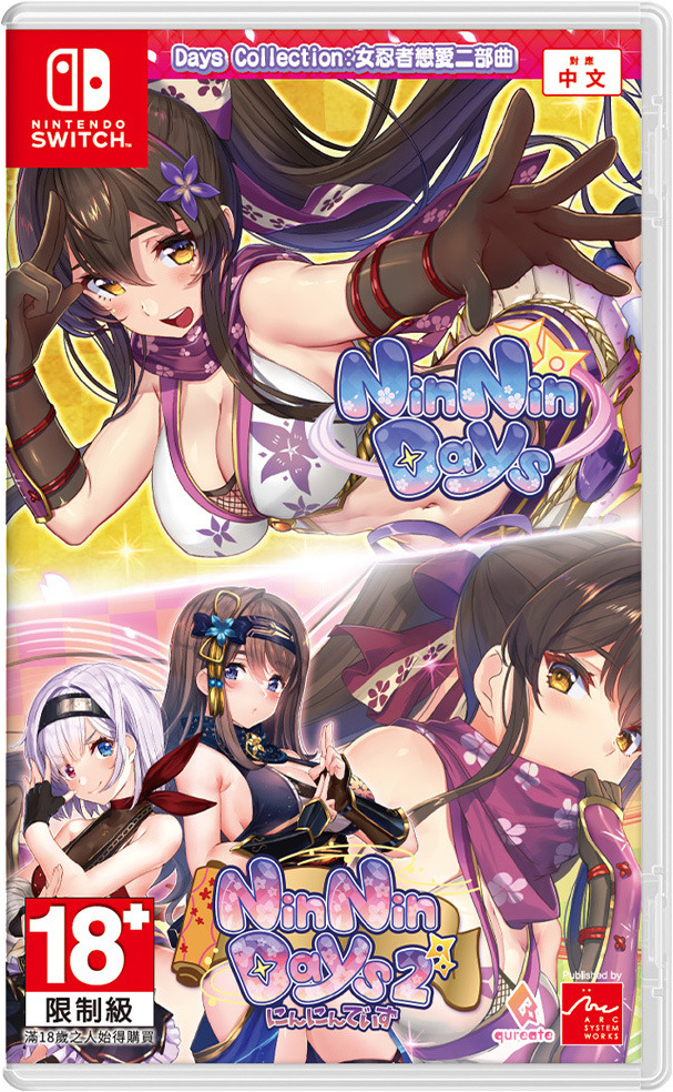 NS Days Collection：女忍者戀愛二部曲 中文版