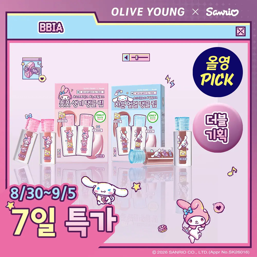 🇰🇷 30/8 - 5/9 韓國連線 OY大促銷 l BBIA Sanrio EDITION Over Glaze Mini 1+1 套裝