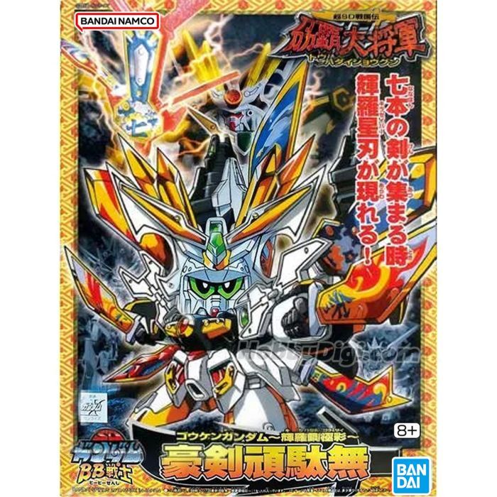 萬代 BB-172 輝羅 鋼極彩 豪劍頑馱無 藍標 組裝