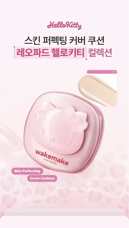 現 貨｜WAKEMAKE x Leopard Hello Kitty Skin Perfecting Cover Cushion 極致遮瑕氣墊粉餅