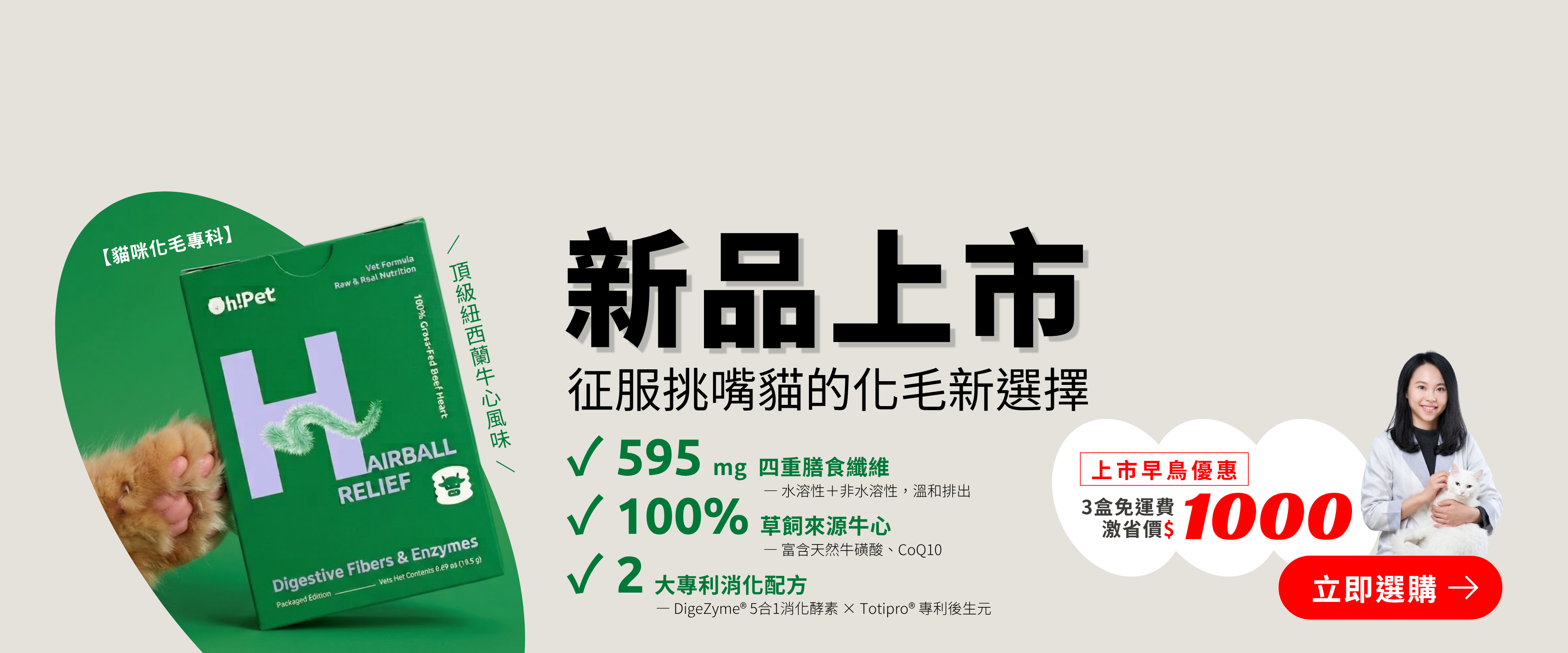 排毛粉新上市早鳥三盒$1000又享免運