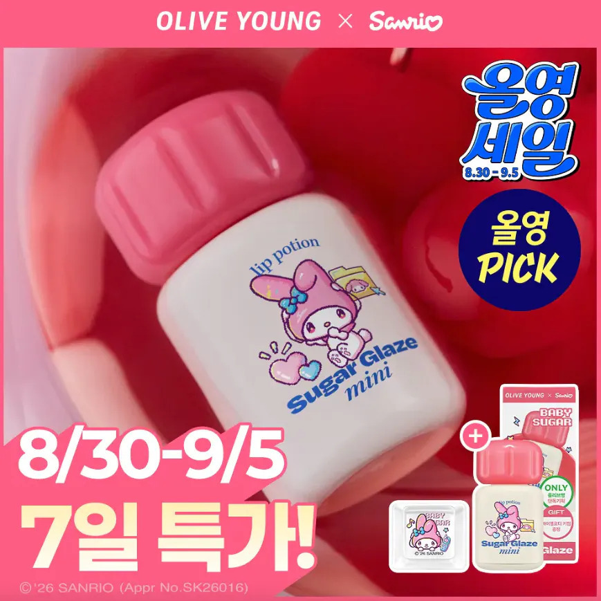 現貨 l Alternative stereo Sanrio EDITION Lip Potion Sugar Glaze Tint Mini 送 Melody 或 Cinnamoroll keycap