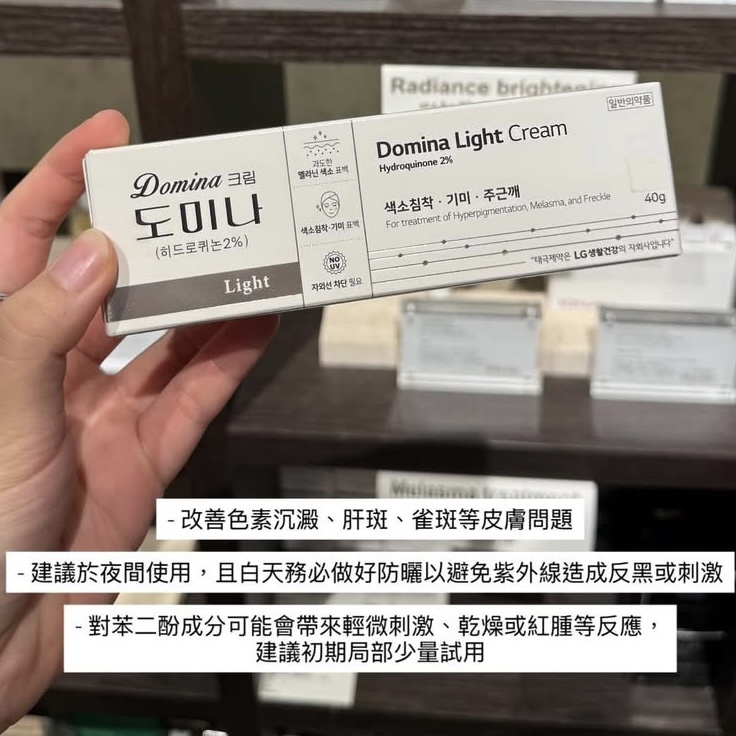 TG Pharm Domina Light Cream Hydroquinone 2% 40g