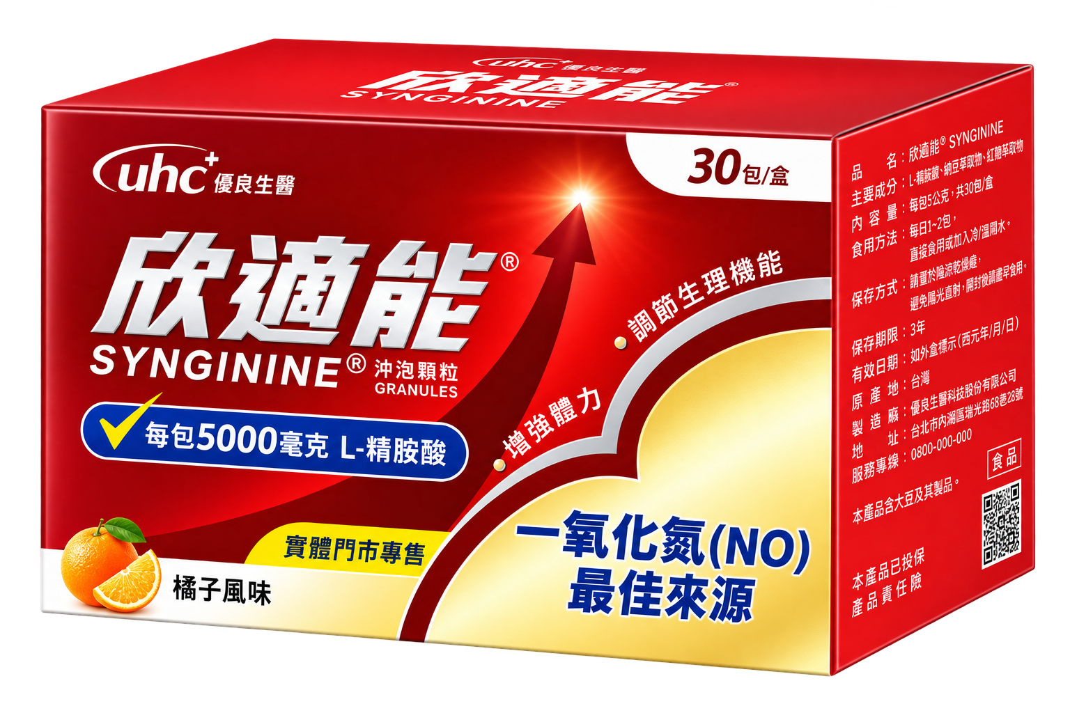 欣適能 左旋精胺酸 5000mg 30包/盒