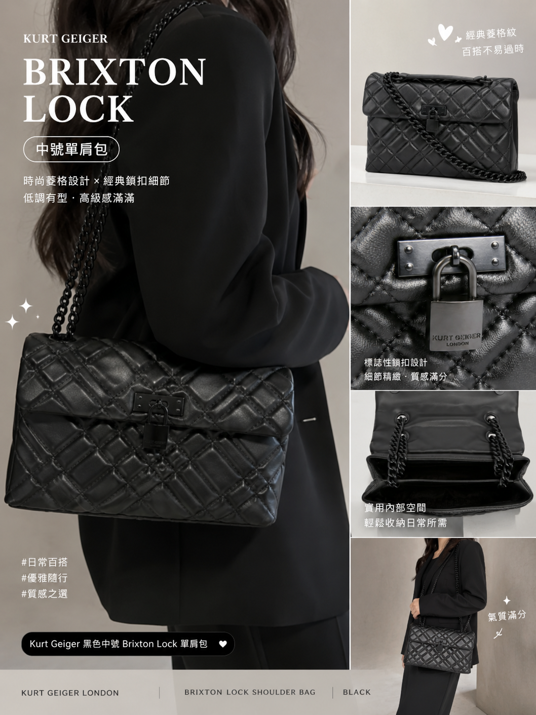 【現貨】Kurt Geiger H051389 黑色中號Brixton Lock單肩包