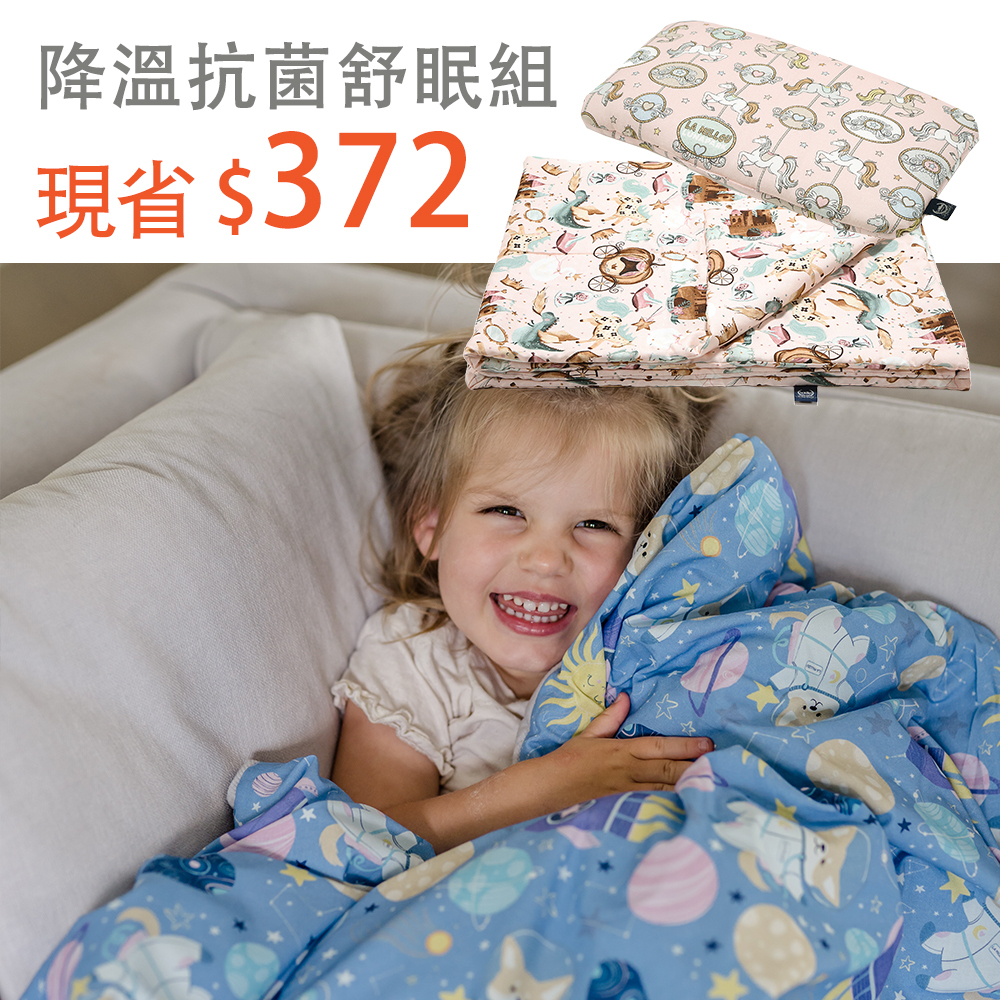 夏日降溫舒眠組｜La Millou波蘭 抗菌竹纖涼感被(110x140cm)+小童方枕｜多款可選