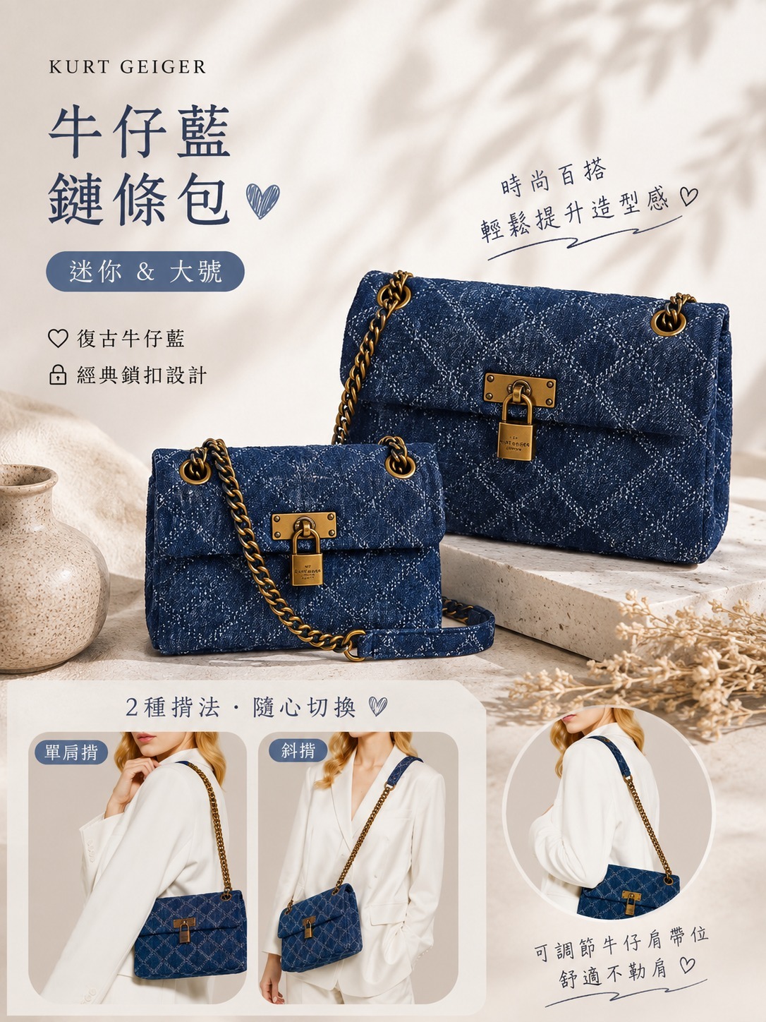 【現貨】Kurt Geiger H051381 牛仔藍色Brixton Lock鏈條包
