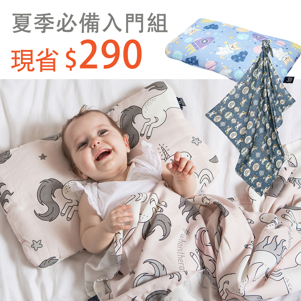 夏季必備入門組｜La Millou波蘭 抗菌竹纖涼感巾(100x120cm)+小童方枕｜多款可選