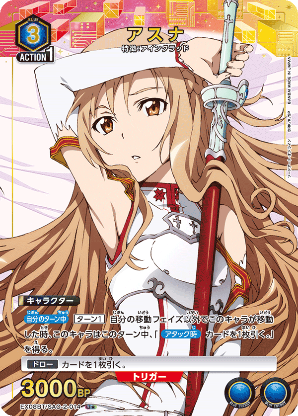 ソードアート・オンライン Vol.2 【EX08BT】 - EX08BT/SAO-2-014 アスナ U★