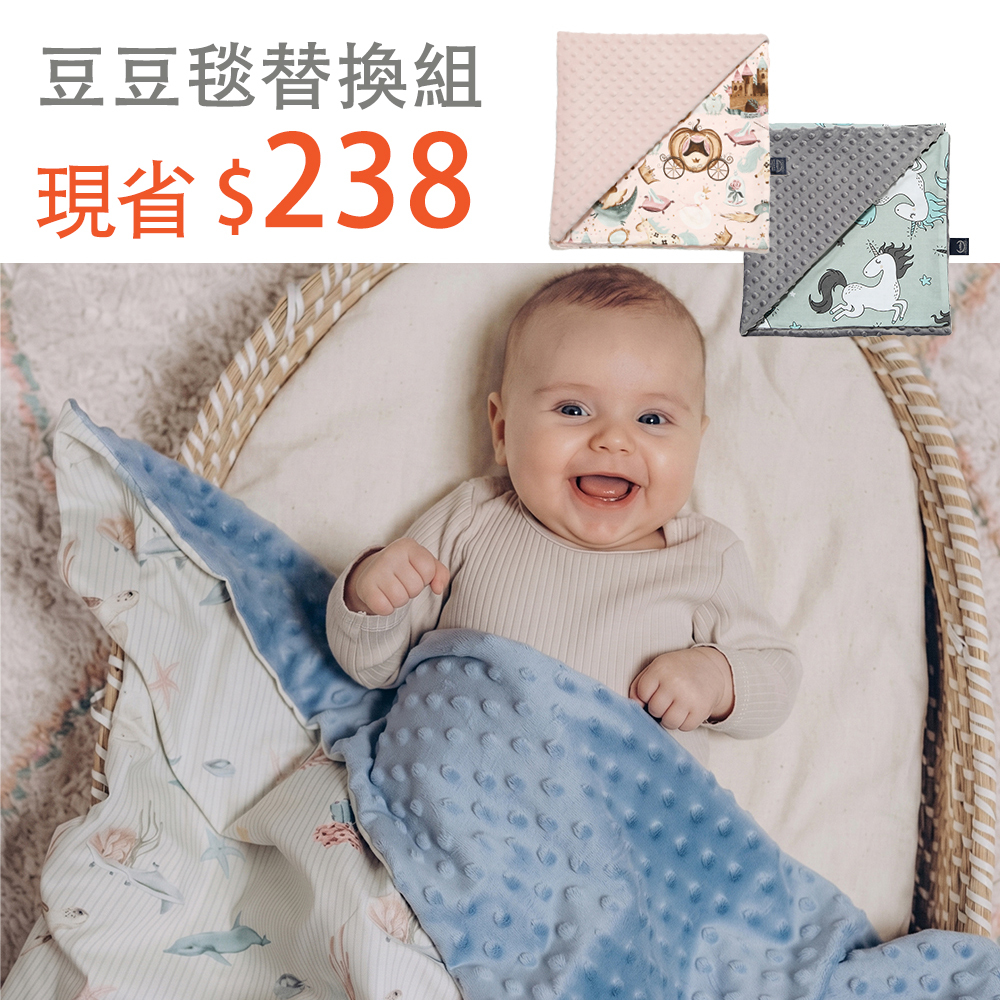 豆豆毯替換組｜La Millou波蘭 單面巧柔豆豆毯(標準*2)｜多款可選