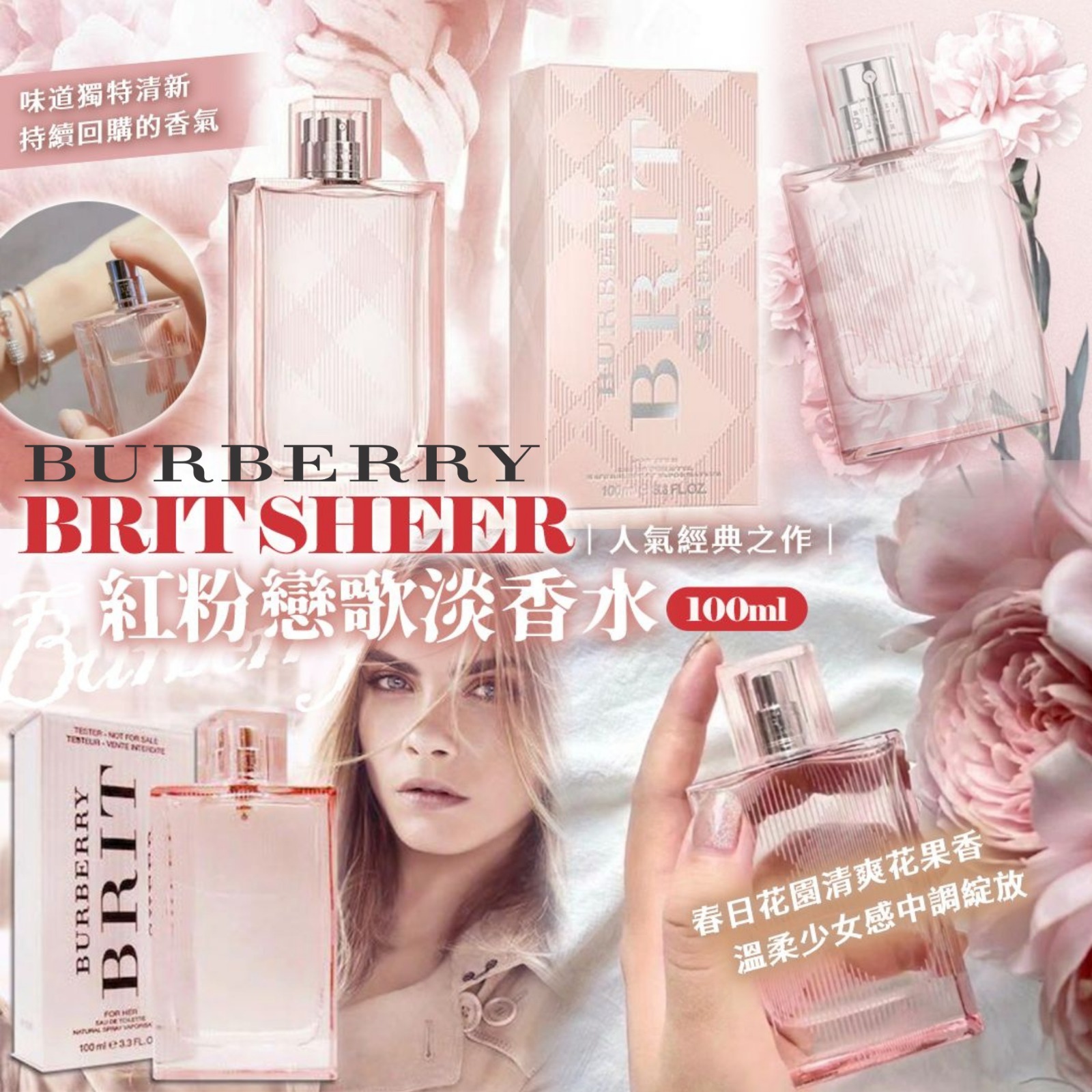 [D3757] Burberry Brit Sheer 紅粉戀歌淡香水100ml