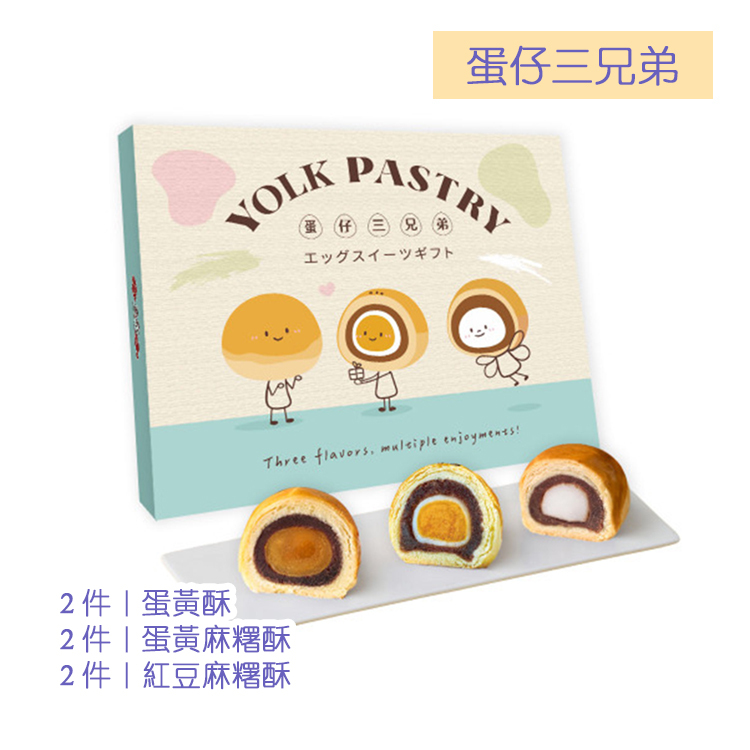 【躉泰】O.蛋仔三兄弟6入 (2026年中秋禮盒)