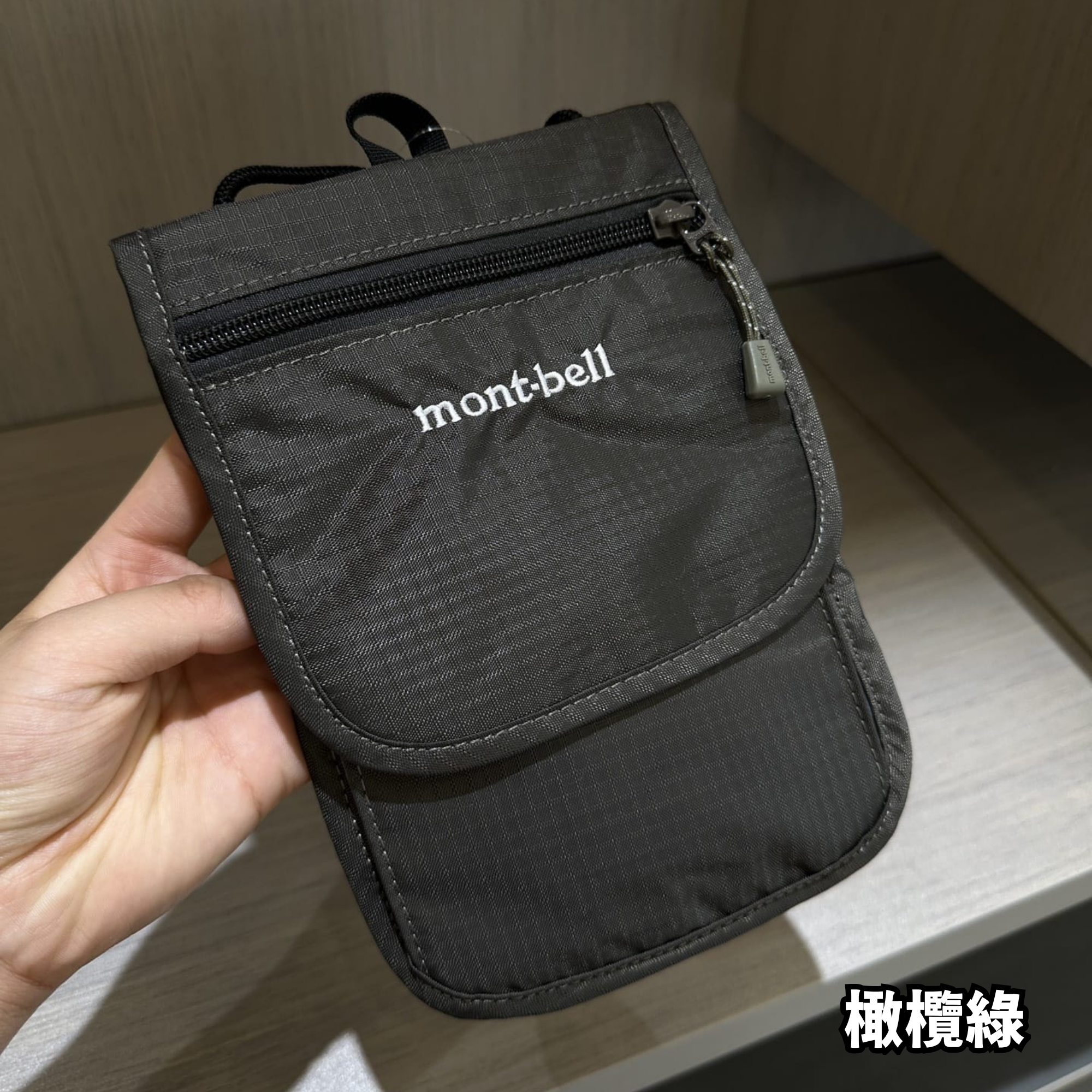 包郵優惠 Mont.Bell 防水手機斜孭袋 @2609