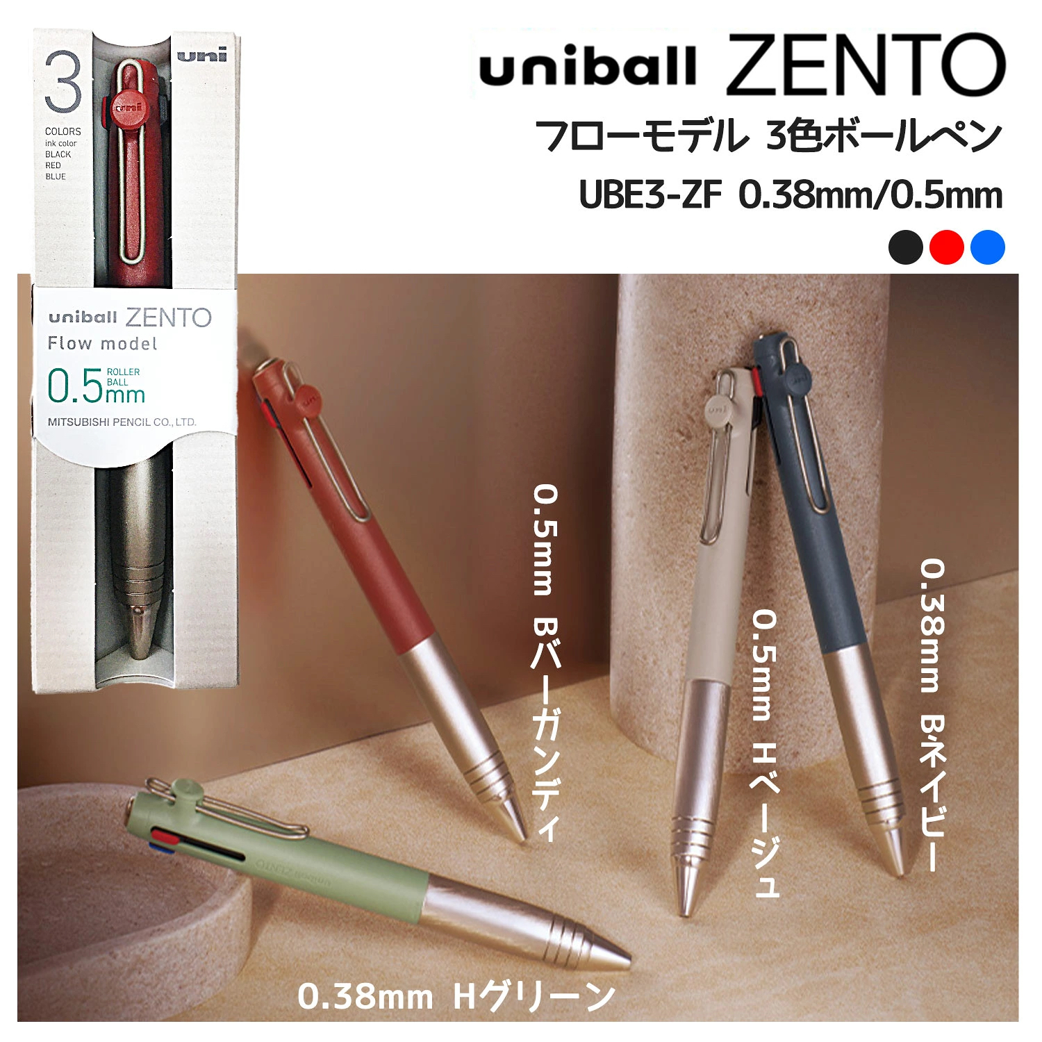 ZENTO Flow 金屬流光款 3色零重力水性鋼珠筆 0.38/0.5mm｜日本uni