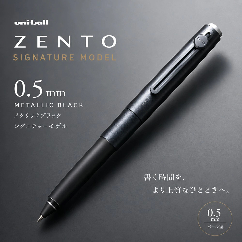 uni-ball ZENTO Signature 典藏磁吸款 金屬鋼珠筆 0.5黑色墨水｜日本uni